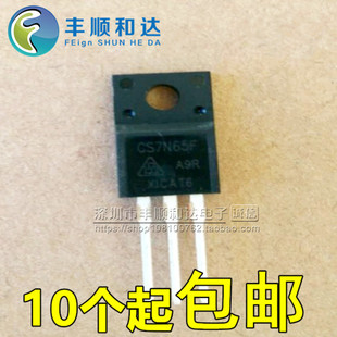 直插 CS7N65F CS7N65 7A/650V TO-220F N沟道 MOS管场效应管