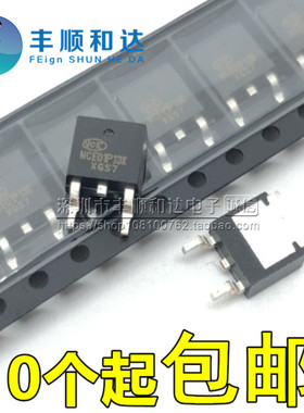 贴片 NCE01P13K 场效应管MOS管100V13A 全新原装 质量保证 TO-252