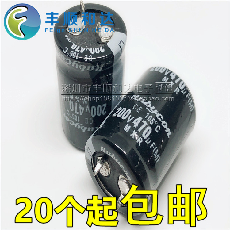 200v470uf 470uf200v 新货硬脚铝电解电容 规格：22*35