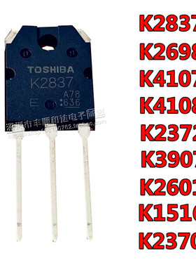 全新 2SK4108/K4107/K2837/K2698/K2372/K3907/K2601/K1516/K2370