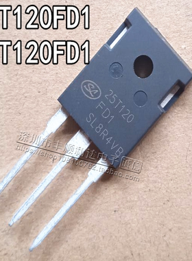 全新 25T120FD1 40T120FD1/FD3 电磁炉/电焊机常用功率管IGBT管
