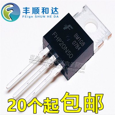 FHP20N50 20N50 TO-220 全新 MOS场效应管 20A 500V 直拍