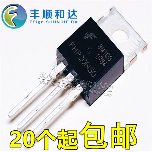 FHP20N50 20N50 TO-220 全新 MOS场效应管 20A 500V 直拍