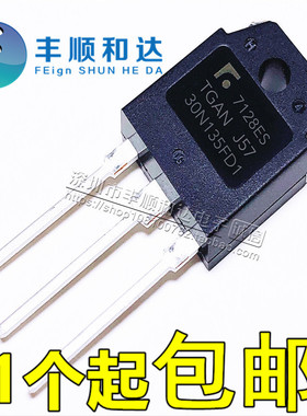 全新现货 TGAN30N135FD1 IGBT管30A1350V 可代替 H30R1353 质量好