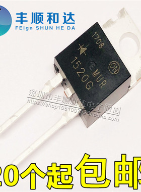 全新原装MUR1520 MUR1520G U1520 直插TO-220快恢复二极管15A200