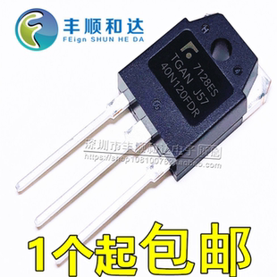 全新 TGAN30N120FD 40N120FDR 25N120FD 电焊机常用三极管 IGBT管