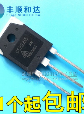 全新 CS20J65 直插TO-3P 20A 650V 开关电源管 N沟道 MOS场效应管
