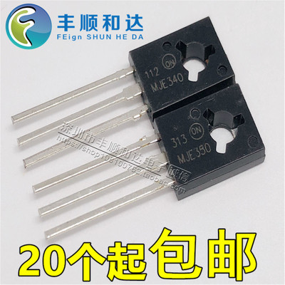 (ON)MJE340G MJE350G原装音频对管 JE340G JE350G 一对价