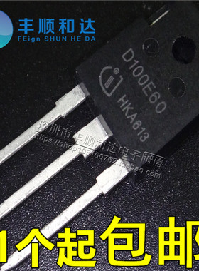 全新 D100E60 IDW100E60 电焊机常用 100A600V 三极管 快恢复整流