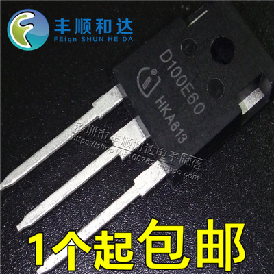 全新 D100E60 IDW100E60 电焊机常用 100A600V 三极管 快恢复整流