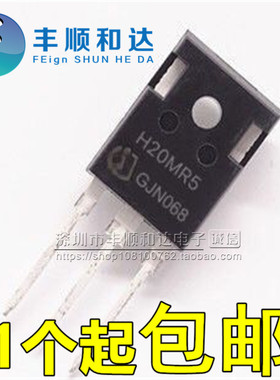 H20MR5 40A1200V 代替 H40R1353 H40R1203 大功率电磁炉IGBT 全新
