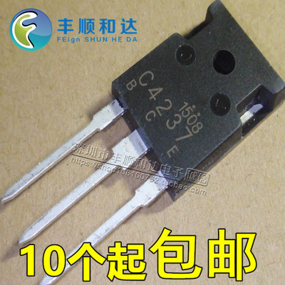 2SC4237 C4237 大功率超声波管彩电电源管 全新