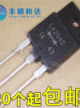 全新原装 FML4204S L4204S 电焊机常用快恢复二极管