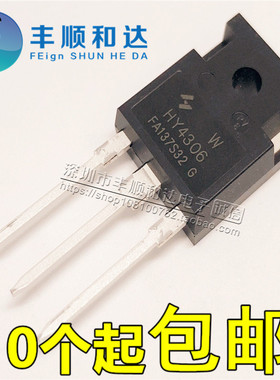 HY4306 HY4306W 230A 60V TO-247 场效应MOS管 全新原装 直拍