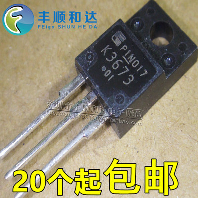 2SK3673 K3673 场效应管 液晶三极管 TO-220 全新原装