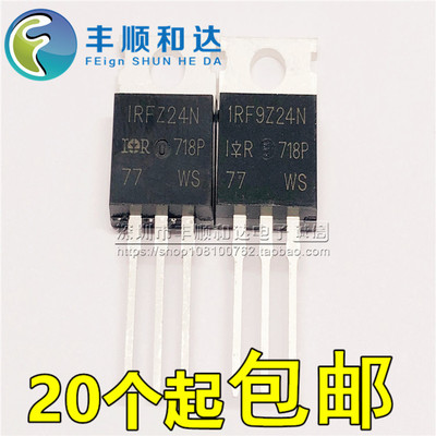 全新原装 IRF9Z24 IRFZ24 F9Z24N IRFZ24N 场效应对管 一对2元