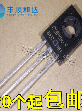 全新 2SC2690A C2690A C2690 C2690A-Y 直插三极管 TO-126
