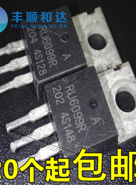 RU6099R 场效应管 120A60V 代替IRF3205 原装拆机 现货热卖