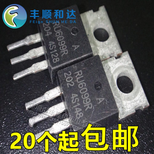 RU6099R 场效应管 120A60V 代替IRF3205 原装拆机 现货热卖