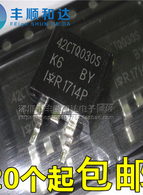 全新原装 42CTQ030S 肖特基二极管 30V42A 贴片SOT263 正品现货