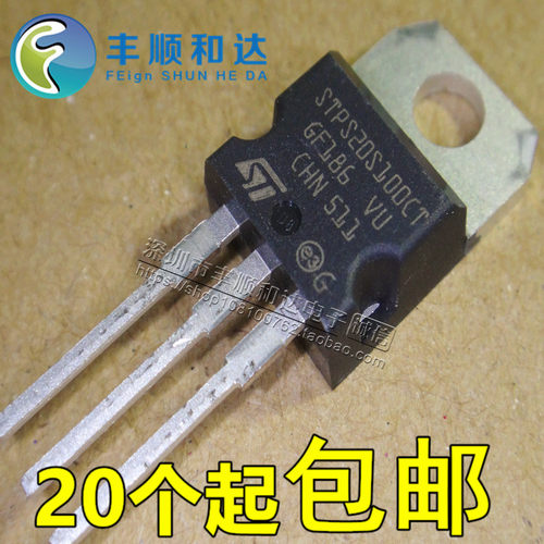 全新原装 STPS20S100CT 肖特基二极管 TO-220