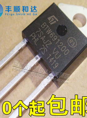 全新现货BTW69-1200 BTW691200 1200V单向可控硅 TO-3P