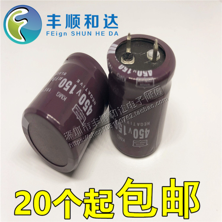 450v150uf 150uf450v 新货硬脚铝电解电容 规格：25*30