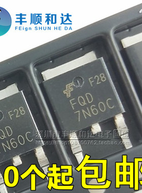 可直拍 全新现货 FQD7N60C 场效应MOS管 7A600V TO-252 AOD7N60