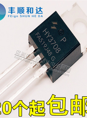 HY3708 HY3708P 80V170A TO-220 场效应管 全新原装 可直拍