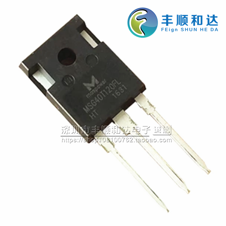 全新现货 MSG40T120FH MSG40T120FL 40A1200V 焊机逆变常用IGBT管