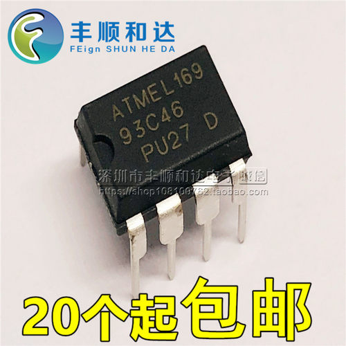 全新 93C46 AT93C46 存储器 直插DIP-8 串口EEPROM 可直接拍