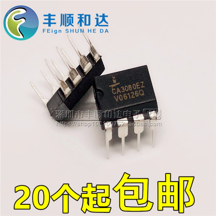 集成电路CA3080EZ CA3080E DIP-8全新原装英特锡尔正品