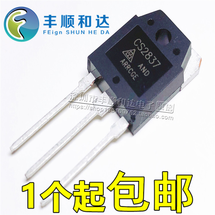 全新 CS2837 场效应管500V20A CS2837AND 直插TO-3P 原装