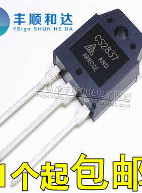 全新 CS2837 场效应管500V20A CS2837AND 直插TO-3P 原装