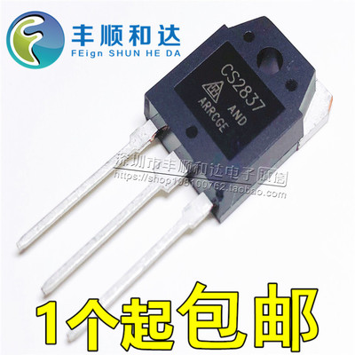 全新 CS2837 场效应管500V20A CS2837AND 直插TO-3P 原装