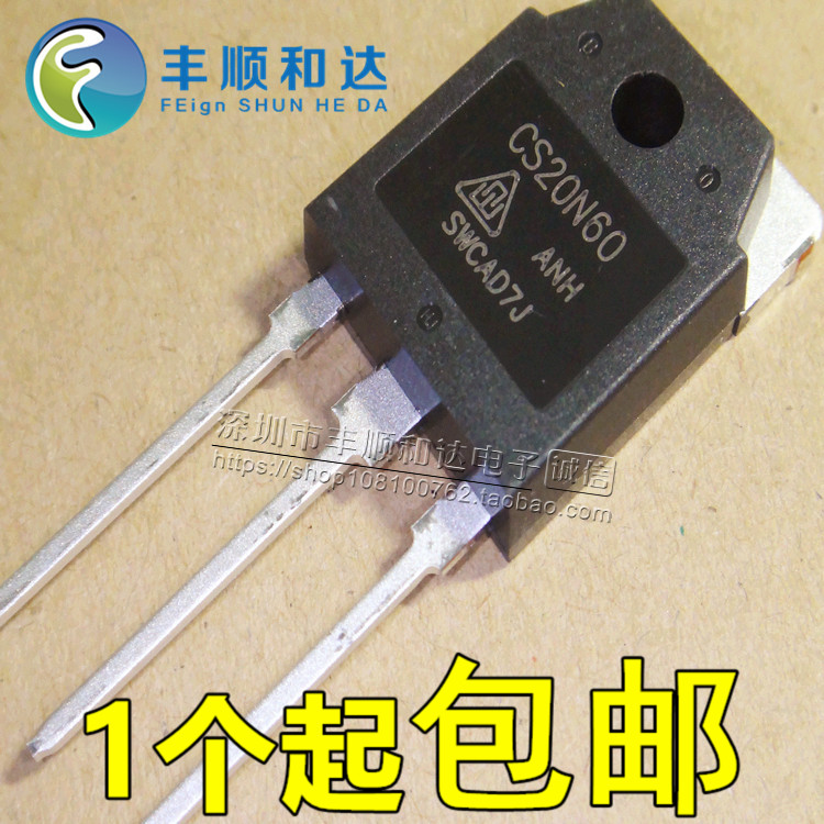 全新原装CS20N60 CS20N60A8H TO-3P 场效应管 20A 600V 可直拍下