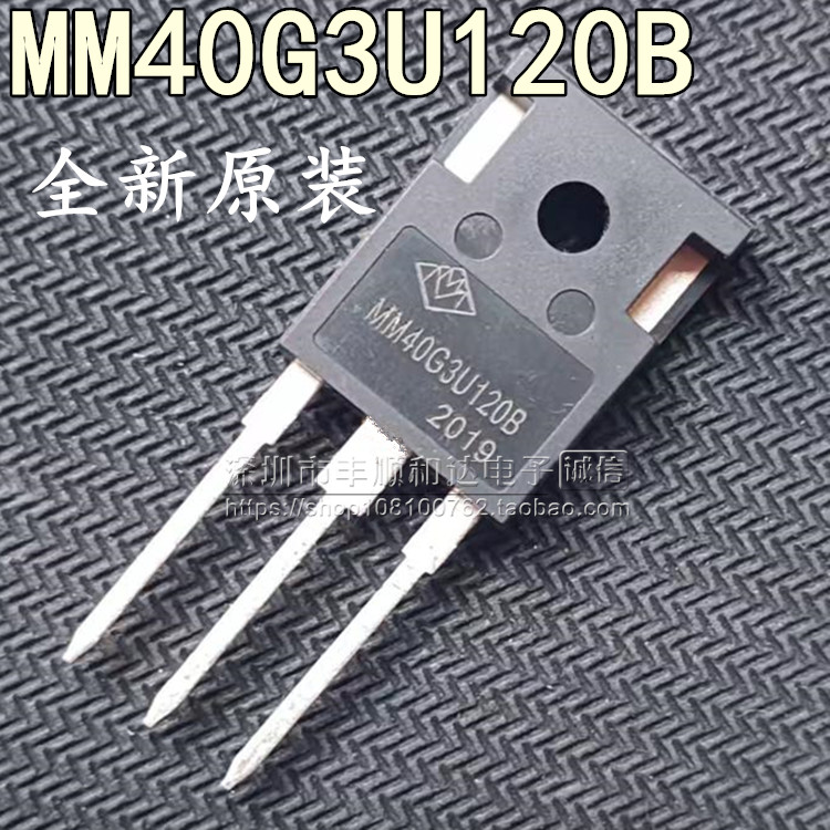 全新进口现货 MM40G3T120B TO247 1200V 40A 大功率 IGBT三极管
