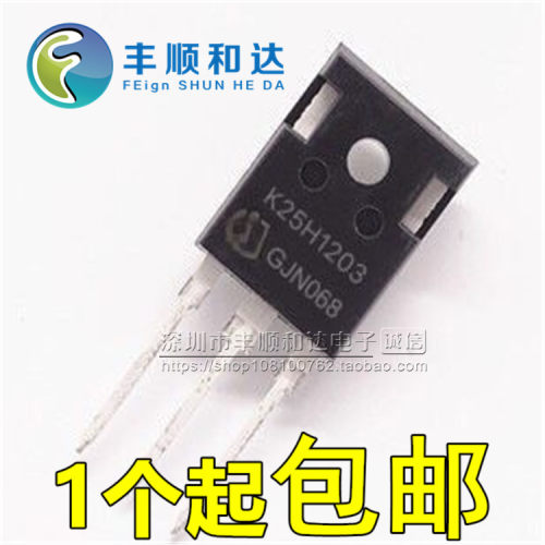 IKW25N120H3 K25H1203 TO-247电焊机常用IGBT单管三极管 25A1200V