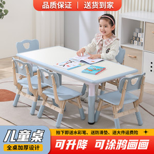 儿童学习升降桌椅可涂鸦画画可擦