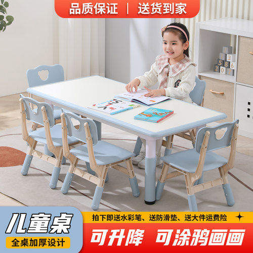 儿童学习升降桌椅可涂鸦画画可擦