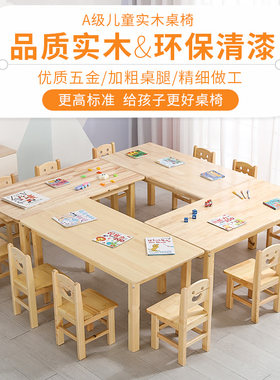 幼儿进口樟子松儿童桌椅