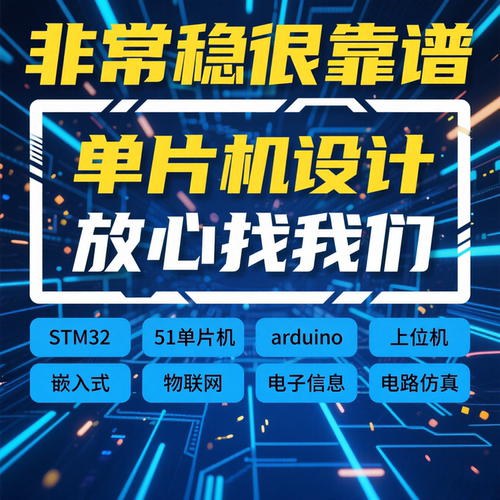 可加急咨询免费可救火51单片机