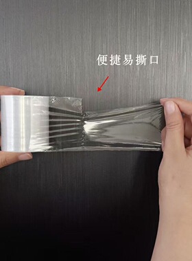 高品质新款断点式纹绣专用保鲜膜眉眼唇部操作防粘透明保护膜