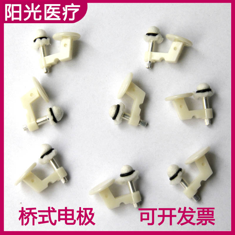 脑电地形图仪专用马鞍电极纯银电极脑电图机专用配件桥式电极架