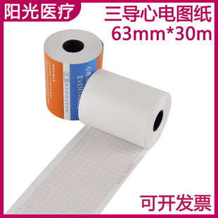 30m心电图机长效热敏记录纸 ECG心电图机单导打印纸专用63