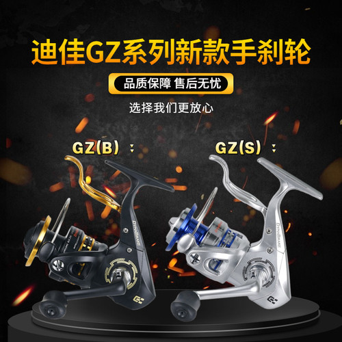 迪佳二代手刹碳纤维主体海钓轮
