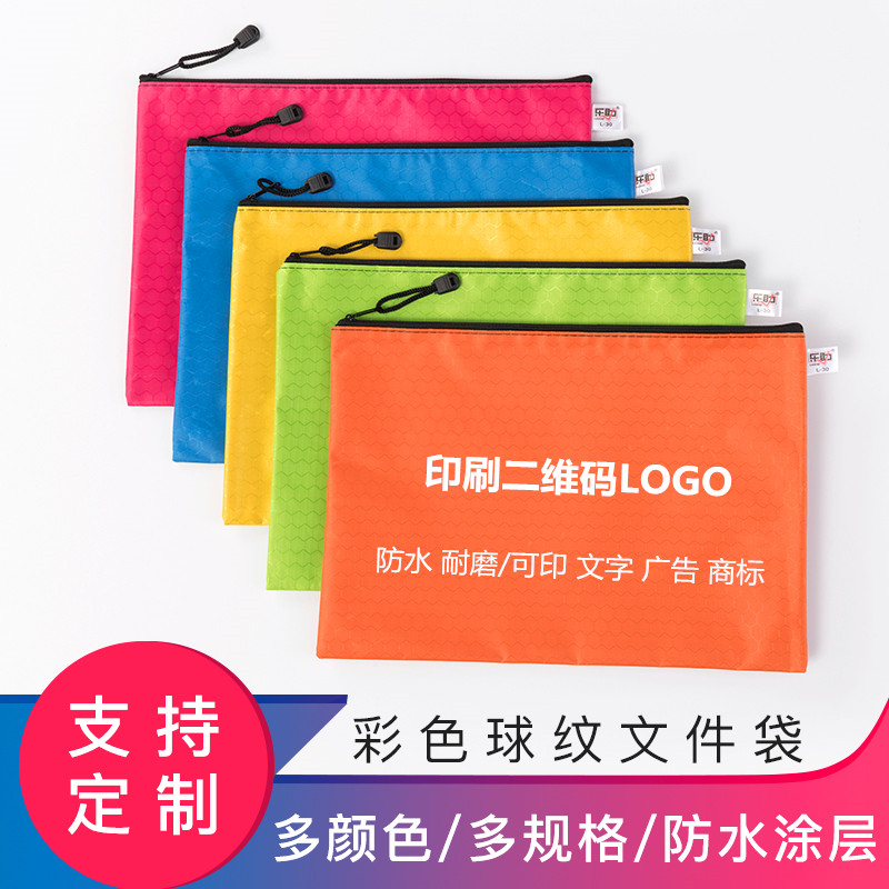 订做A4足球纹拉链文件袋印字资料袋A5防水帆布袋广告定制印刷LOGO