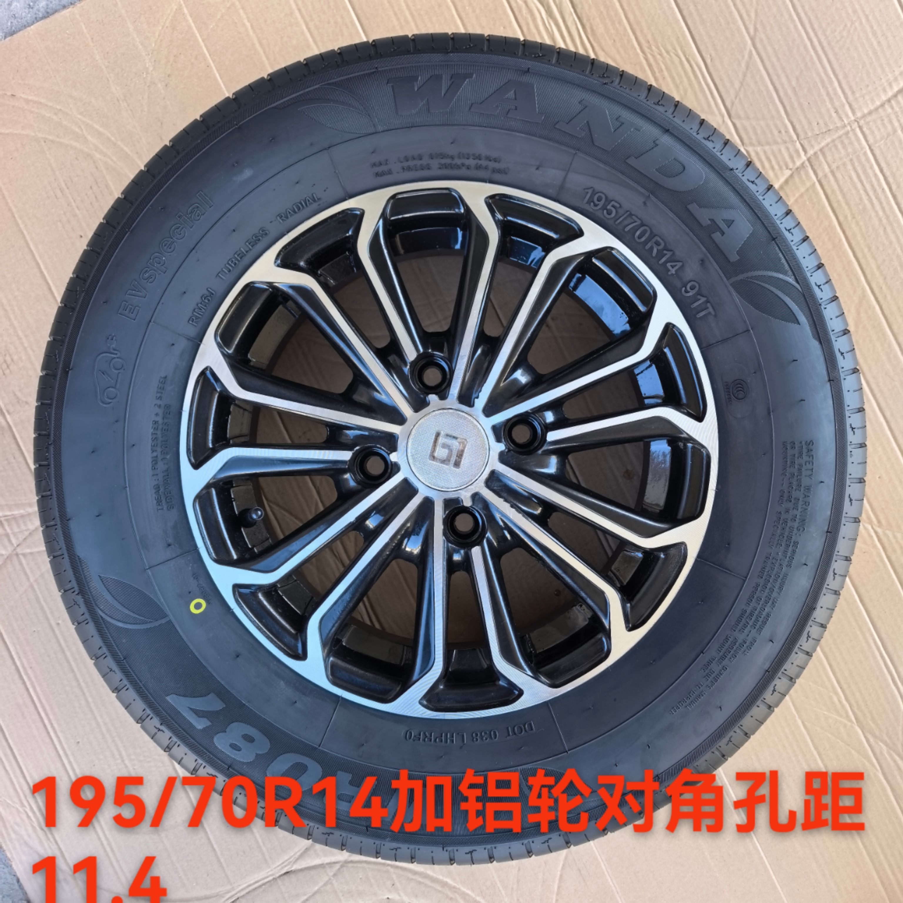 低速老年代步车专用195/70R14真空胎铝合金轮子大皮卡大宝马 卡宴