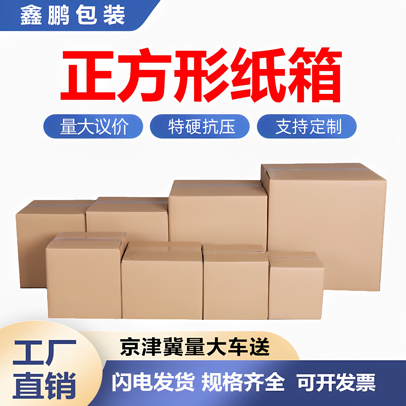 正方形纸箱批发快递箱包装盒打包