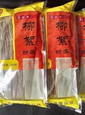 山东泗水柳絮粉条 地瓜圆粉条500g*3袋 火锅食材（木薯淀粉2%）